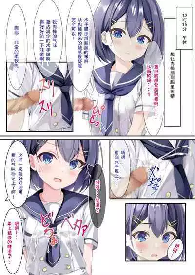 Seieki Bukkake ga Atarimae ni Natta Sekaisen no Onnanoko no Nichijou | 即使精液淋遍全身也不过稀疏平常之事的世界线里的女子日常