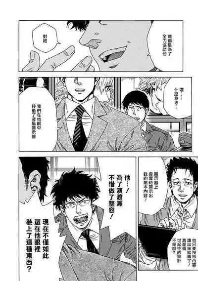 Boku ga Kimi o Korosu made | 直到将你杀死 Ch. 1-8