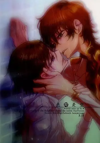 ???? (CODE GEASS: Lelouch of the Rebellion)