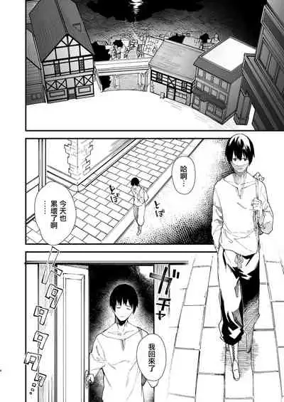 Kemomimi Maid to Ichaicha suru Hon