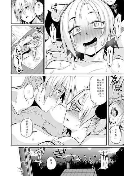 Futari no Seikatsu | 突如其来的生活一个人