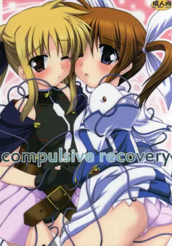 (C82) [Yuugen Jikkou (Gonzaburo-)] compulsive recovery (Mahou Shoujo Lyrical Nanoha)
