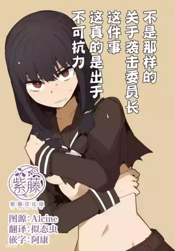 [Circle Pushishi (nnS)] Chigau no da Iinchou o Osotta Ken Kore Honto Fukakouryoku de | ????? ?????????? ?????????? [Chinese] [?????]