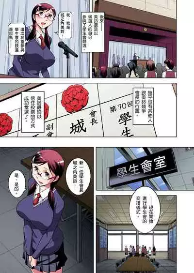 Zetsumetsu Kigu Danshi ~ Boku no Kokan ga Nerawareru Wake | 瀕臨絕種的男子～所有人都在覬覦我的小弟弟 Ch.1-23