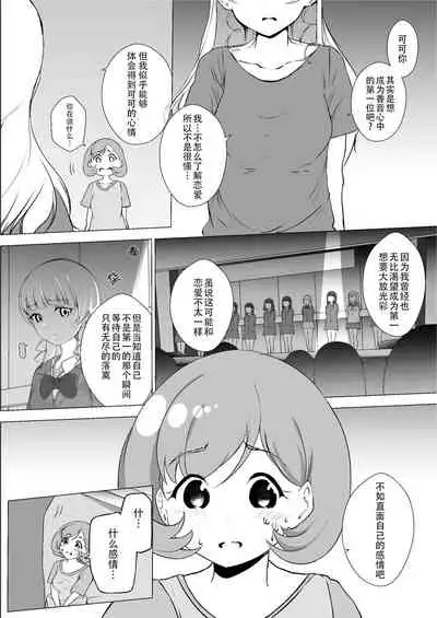 从那时起就一直喜欢着你 vol.2 あの頃からずっと君が好き