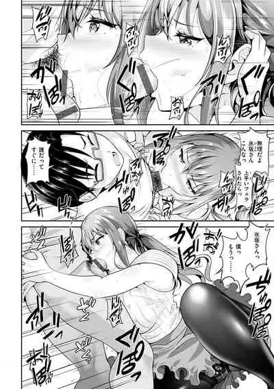 あなたの、ちょうだい