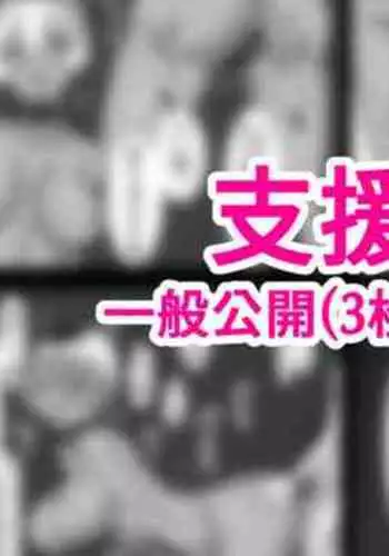 Kinpatsu Kasshoku Bitch Oji-san to Rojiura de Ecchi suru Mijikame no Manga desu.