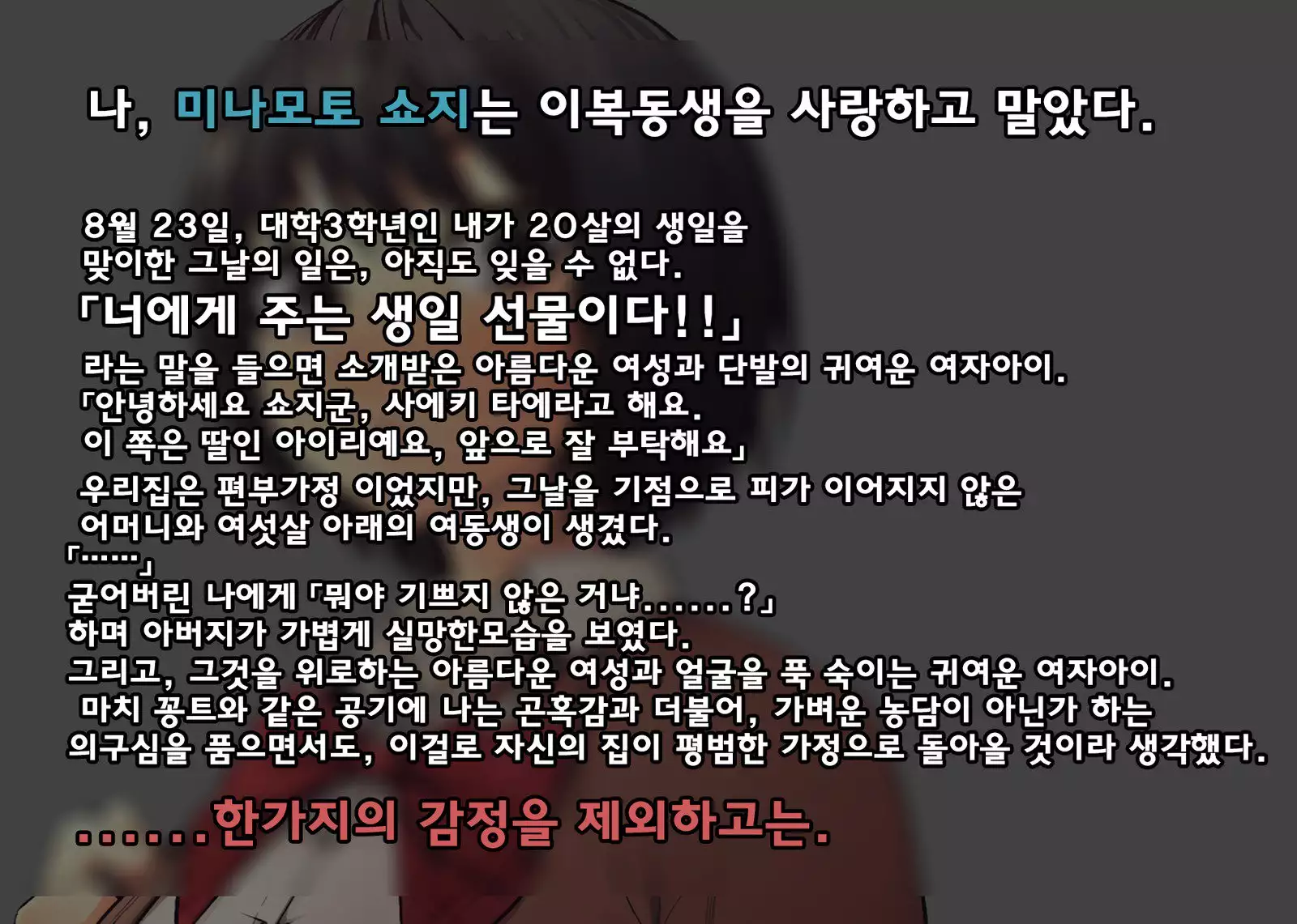 義妹に薬を飲ませたら――