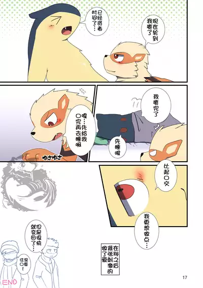 [TF短篇集1] [Chinese] [NICHIYOUBI][小年朝の汉化][Digital]