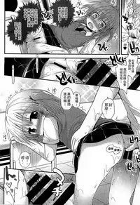 [Fujisaka Lyric] Gyutto Issho | 緊緊相依 [Chinese]