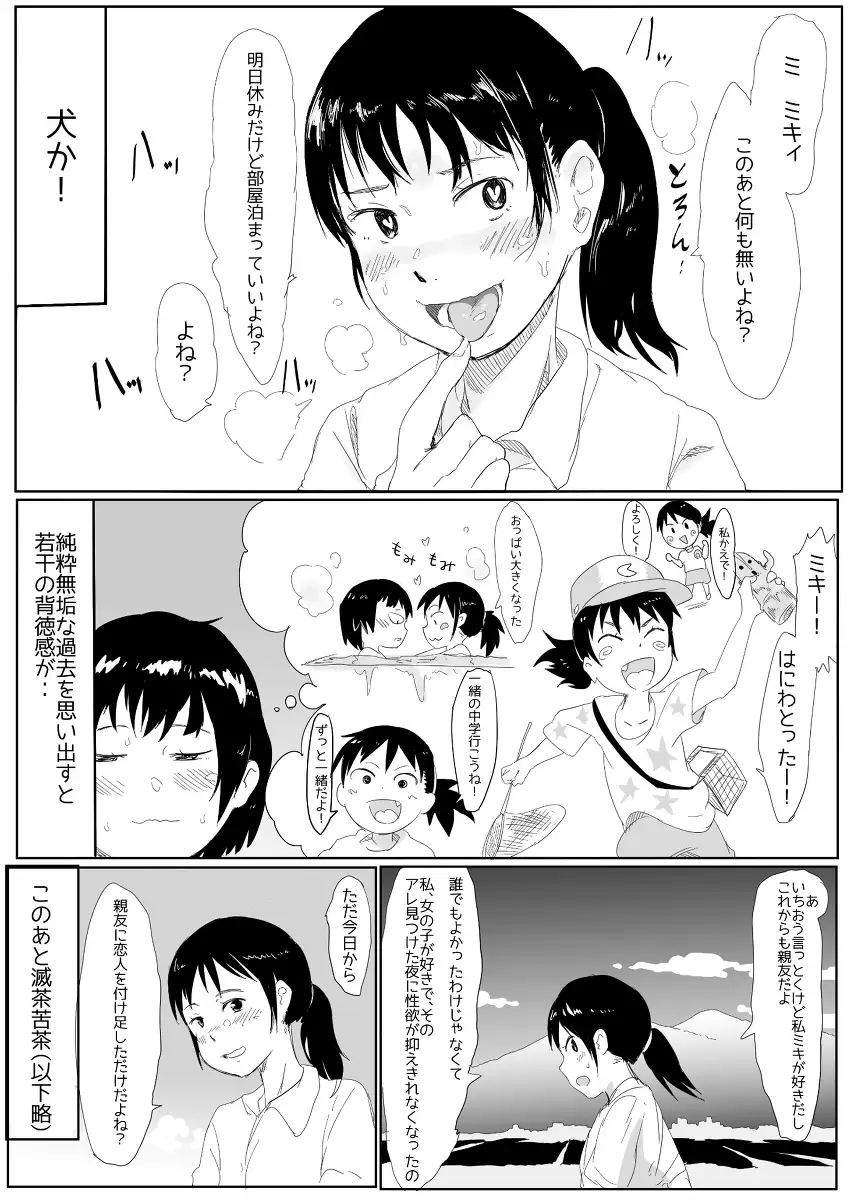 Uraura Asai-School Story