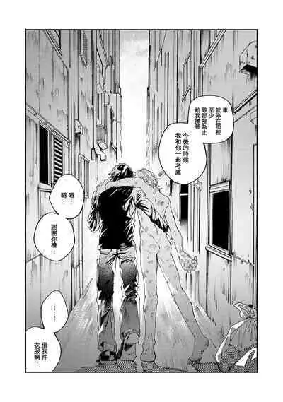 boku no kyōjin-kun | 我家的小疯子1