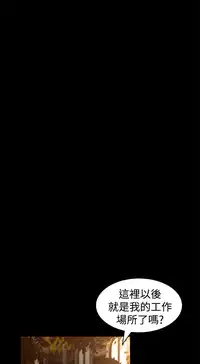 中文韩漫 獵物 Ch.0-5 [Chinese]