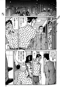 [Nemuri Taiyou] Bakunyuu Jukujo Nikudan Pai-panic