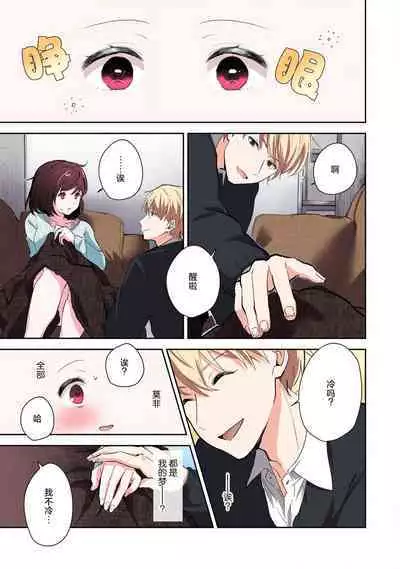 ijiwaruna jokyoju wa asebamu Karada ni go shushin | 恶趣味的副教授迷恋流汗的身体 1-2