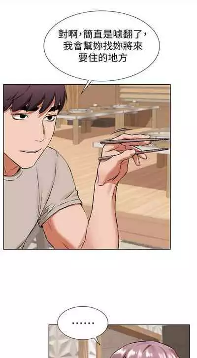 [週五] [洋世 & 經文旗] 衝突 1-99 官方中文（連載中）