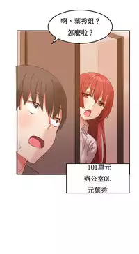 [Mx2J] Hahri's Lumpy Boardhouse Ch. 0~28【委員長個人漢化】（持續更新）