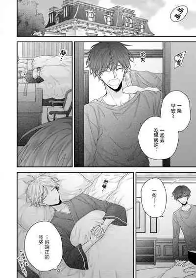 [Yoshio Akira] Shirayukihime ni Kuchizuke | 亲吻白雪姬 Ch. 1-6 [Chinese] [拾荒者汉化组] [Digital]