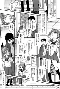 [Okada Kou] Sensei to, Watashi to. Ge [Decensored]