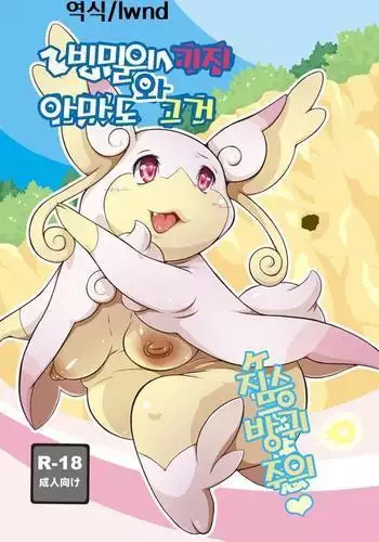 Himitsu no Kichi to Tabun Are