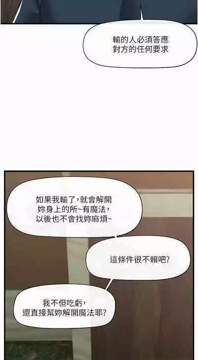 King of hypnotist in Isekai | 异世界催眠王