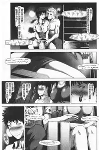 Bijin Sanshimai to LoveHo Hajimemashita! Ge | 美人三姉妹們一起來開始經營賓館! 下