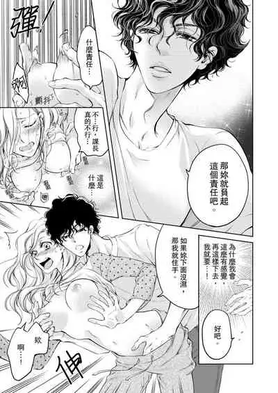 将妳的一切全部拥入怀中~交往0日、立刻结婚！？~ 01-12 Chinese [拾荒者汉化组]