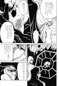 (C61) [Circle Taihei-Tengoku (Aratamaru)] Night Head Emeraldas (Uchuu Kaizoku Captain Herlock [Space Pirate Captain Harlock])