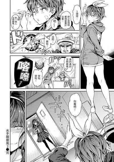 Tanetsuke Program | 配種計畫