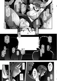 (C92) [PIANIISHIMO (Pija)] Mifune Miyu no Koukai (THE IDOLM@STER CINDERELLA GIRLS)