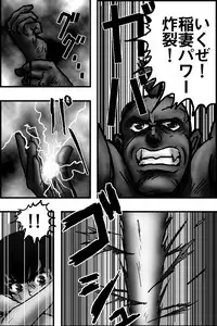 BREAK ZEBRA 2 (Urusei Yatsura)