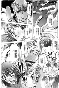 [Sugitomo Kazuhiro] Yorokobase Ana Oyako | 悅樂的穴母娘 [Chinese]