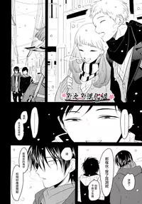 [ はらだ ] ～初恋～ [CHN]