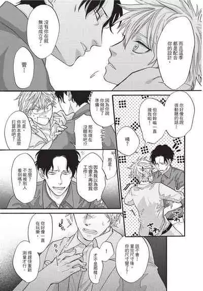 Shitsuke no nattenai ko ni wa | 對不服管教的人要…