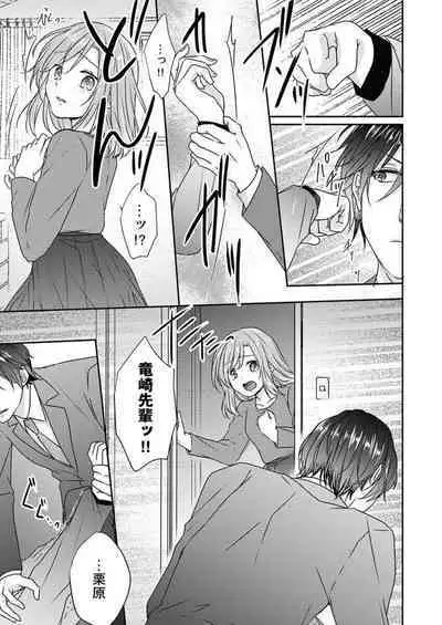 "Omae no Jakuten, Tsuite ī?"~ Moto Yan Jōshi no Gokujō Tai Man SEX 1-2