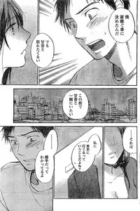 [Harumi Chihiro] Amai Koe