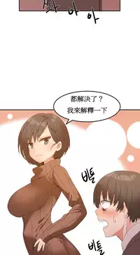 [Mx2J] Hahri's Lumpy Boardhouse Ch. 1~8【委員長個人漢化】（持續更新）