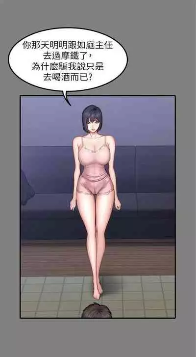 [週三] [G.HO & 高孫志] 健身教練 1-67 官方中文（連載中）