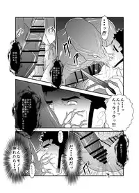 [Sorairo Panda (Yamome)] B+