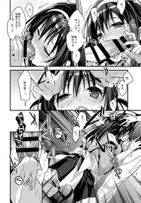 (SC2017 Autumn) [Renainou (Mizuyuki)] Seifuku Provide