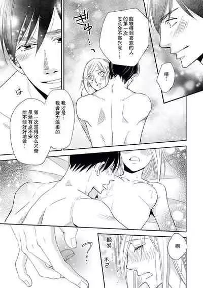 [Ō hira shirusu] toshiue kanojyo no funare na koi | 年長女友的不習慣的戀愛 [Chinese] [莉赛特汉化组]