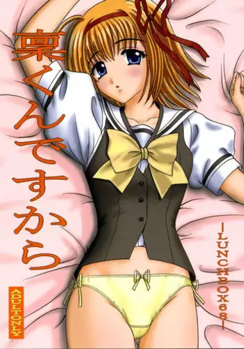 (SC27) [Chandora & Lunch BOX (Makunouchi Isami)] Rin-kun desu kara (Shuffle!)