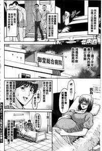 [Hoshino Ryuichi] Sennyu Tsuma Satomi Kiroku | 臥底人妻里美 洗腦凌辱的記錄 下集 [Chinese] [Incomplete]
