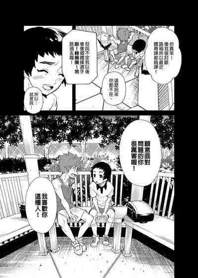 Kiritsu,ki o tsuke, rei! | 起立、注意、敬禮!