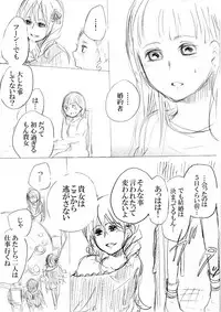 [にきび] 少女たちが少女を攫って来るお話