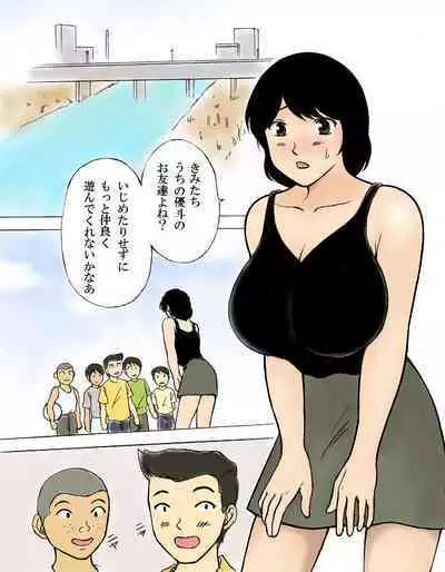 Boku no Kyonyuu Mama wa Dare Yori mo Yasashii