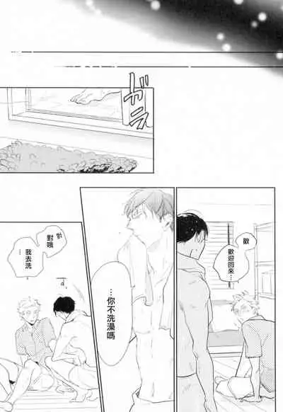 [Yamane Musashi] Dangan Dead Heat | 胜负难分的超高速弹丸 Ch. 1-4 [Chinese] [Digital]