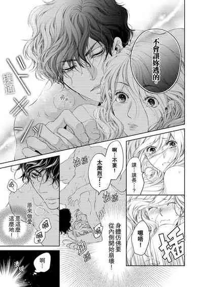 将妳的一切全部拥入怀中~交往0日、立刻结婚！？~ 01-14 Chinese [拾荒者汉化组]