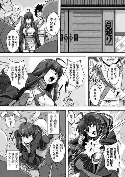 Samurai Vandalism The Comic Chapter 3