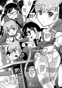 [Dulce-Q] Niyotaika Ryoujoku Kensa [Chinese] [鬼畜王汉化组]